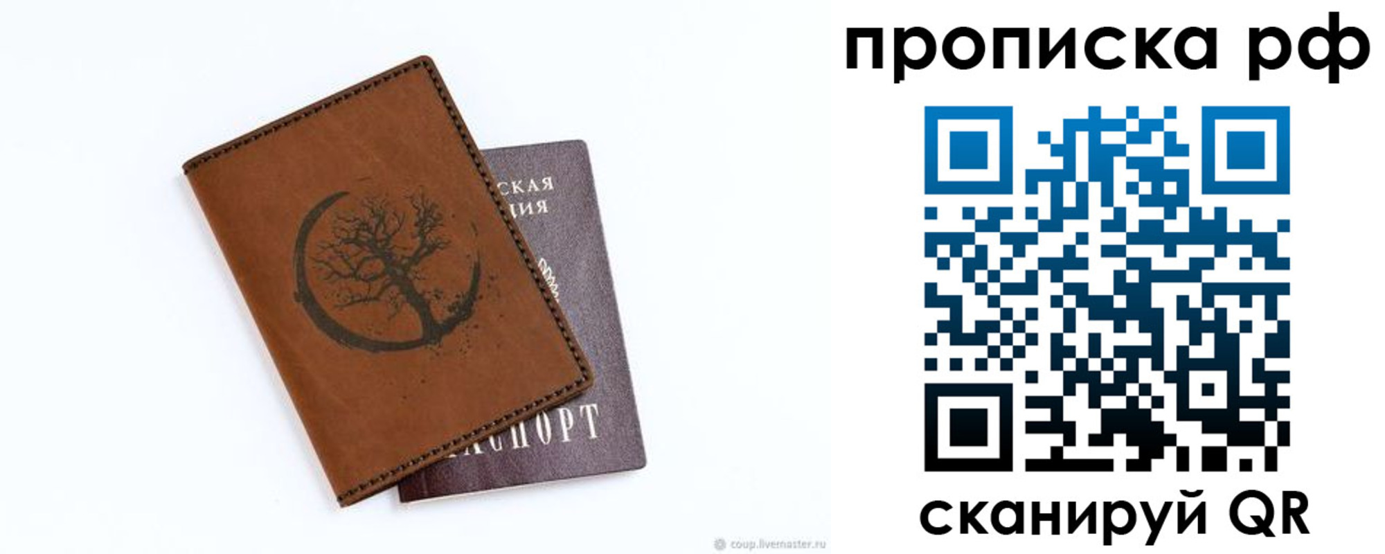 миграционный учет в Кубинке