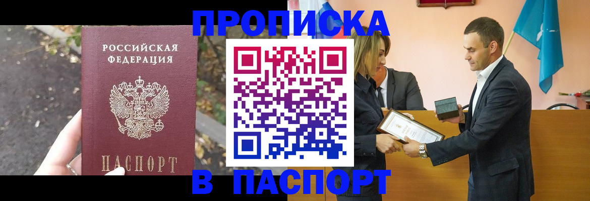 временная регистрация госуслуги в Кубинке