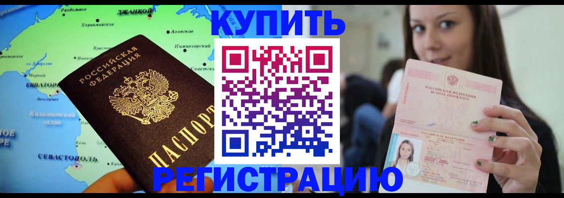 регистрация для дет. сада в Кубинке