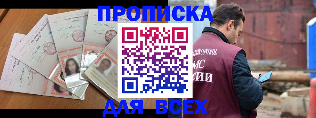 временная регистрация в квартире в Кубинке